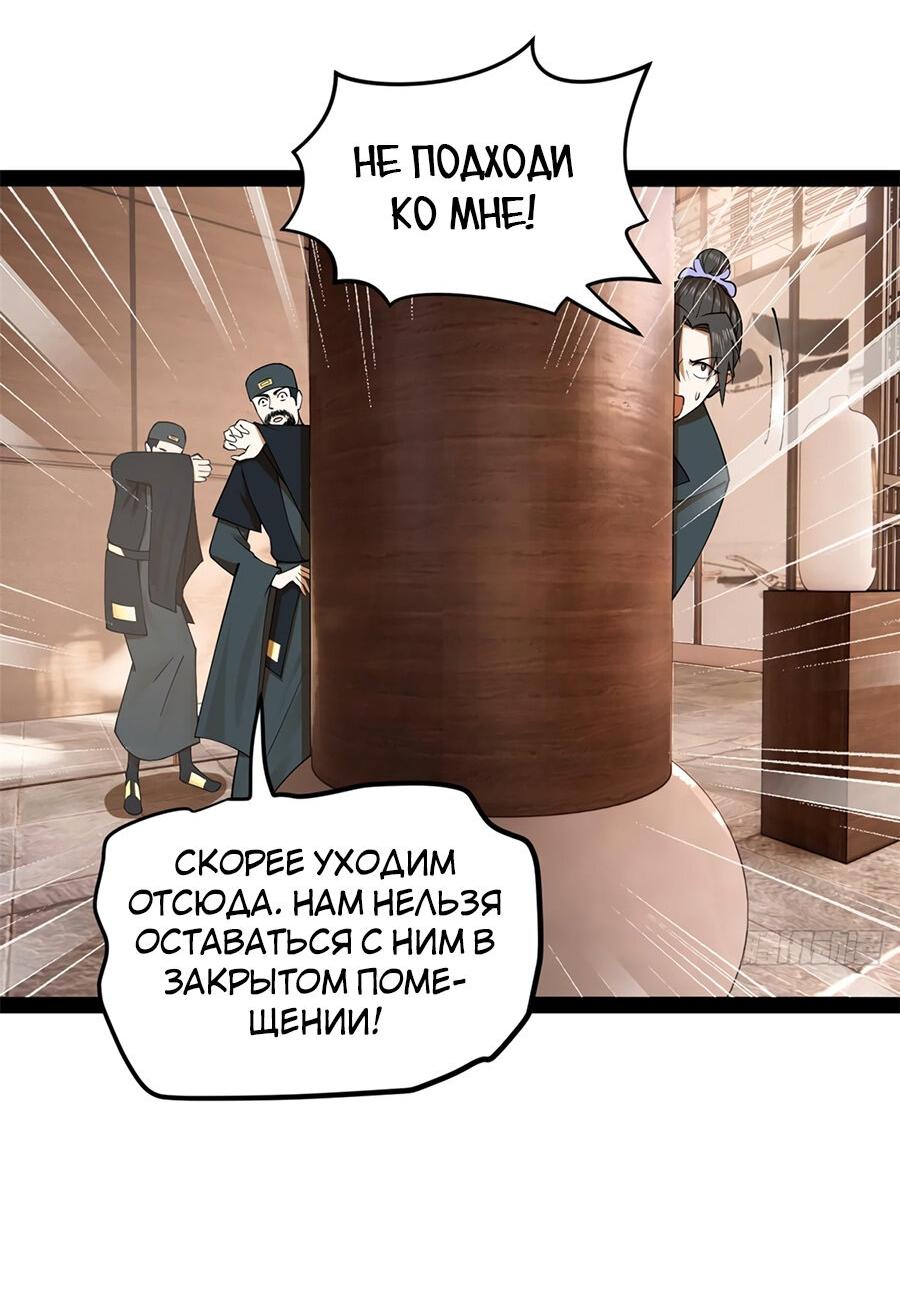 Манга Сильнейший зять в истории - Глава 124 Страница 30