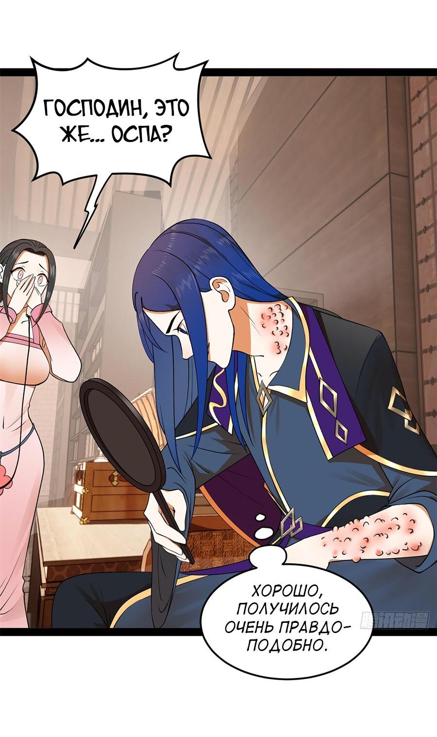 Манга Сильнейший зять в истории - Глава 124 Страница 11