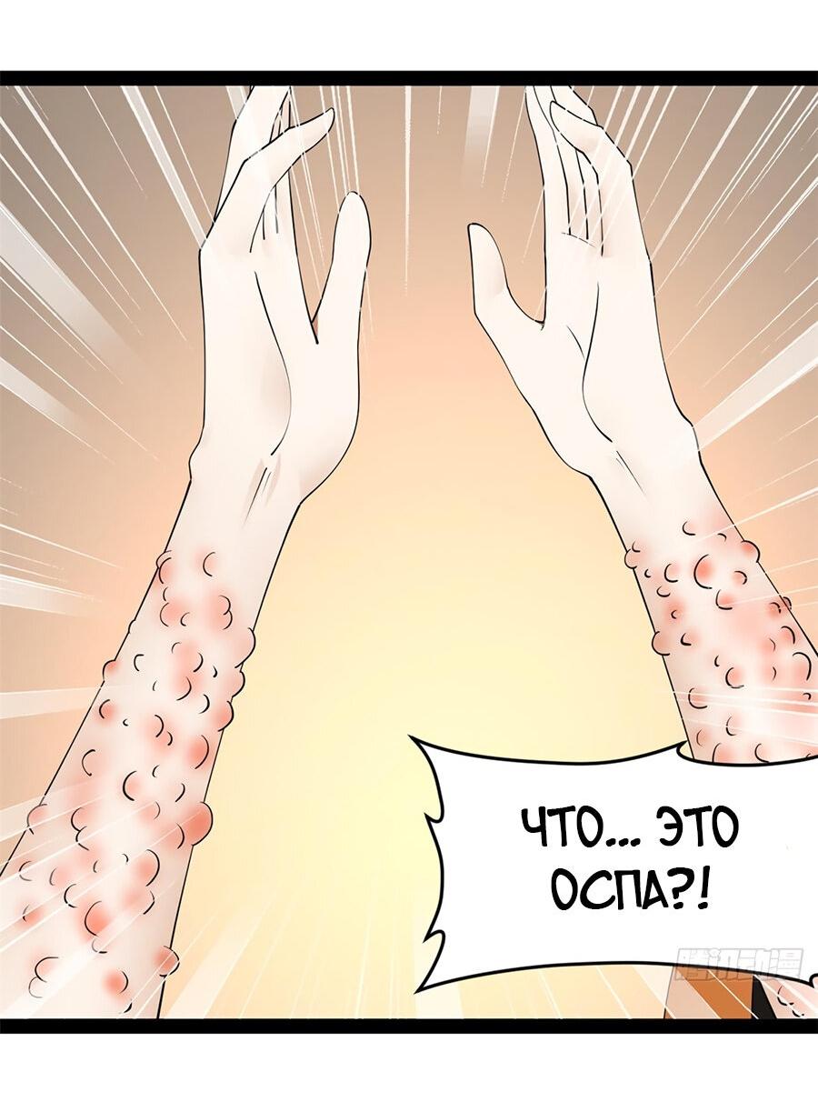 Манга Сильнейший зять в истории - Глава 124 Страница 27