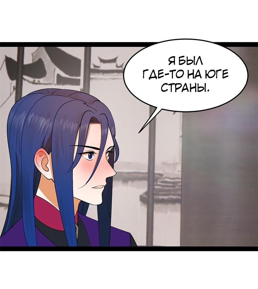 Манга Сильнейший зять в истории - Глава 124 Страница 18