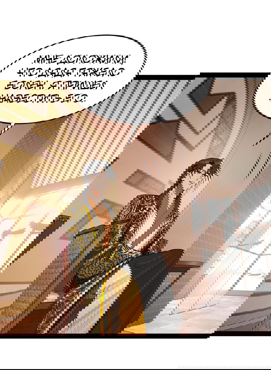 Манга Сильнейший зять в истории - Глава 129 Страница 9