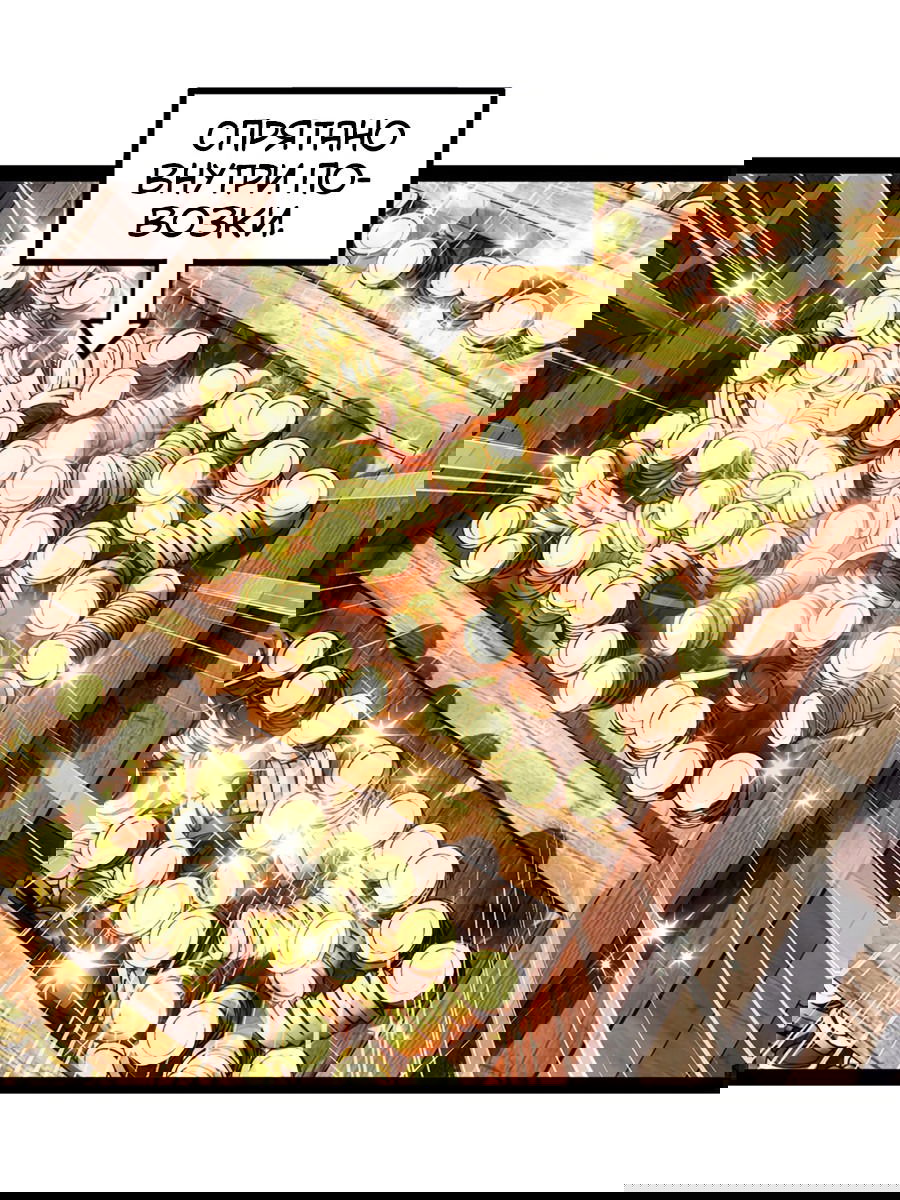 Манга Сильнейший зять в истории - Глава 128 Страница 36