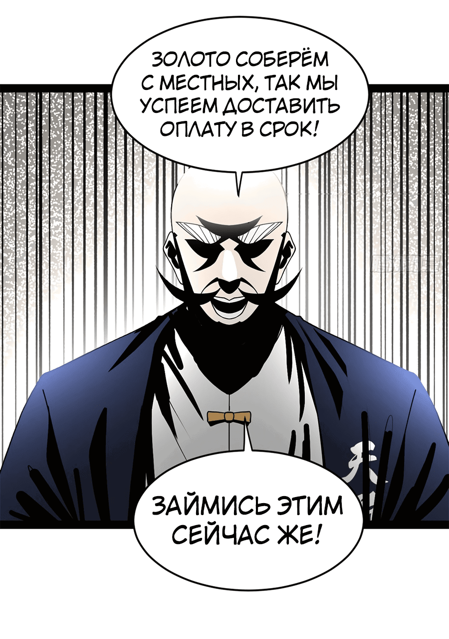 Манга Сильнейший зять в истории - Глава 128 Страница 23