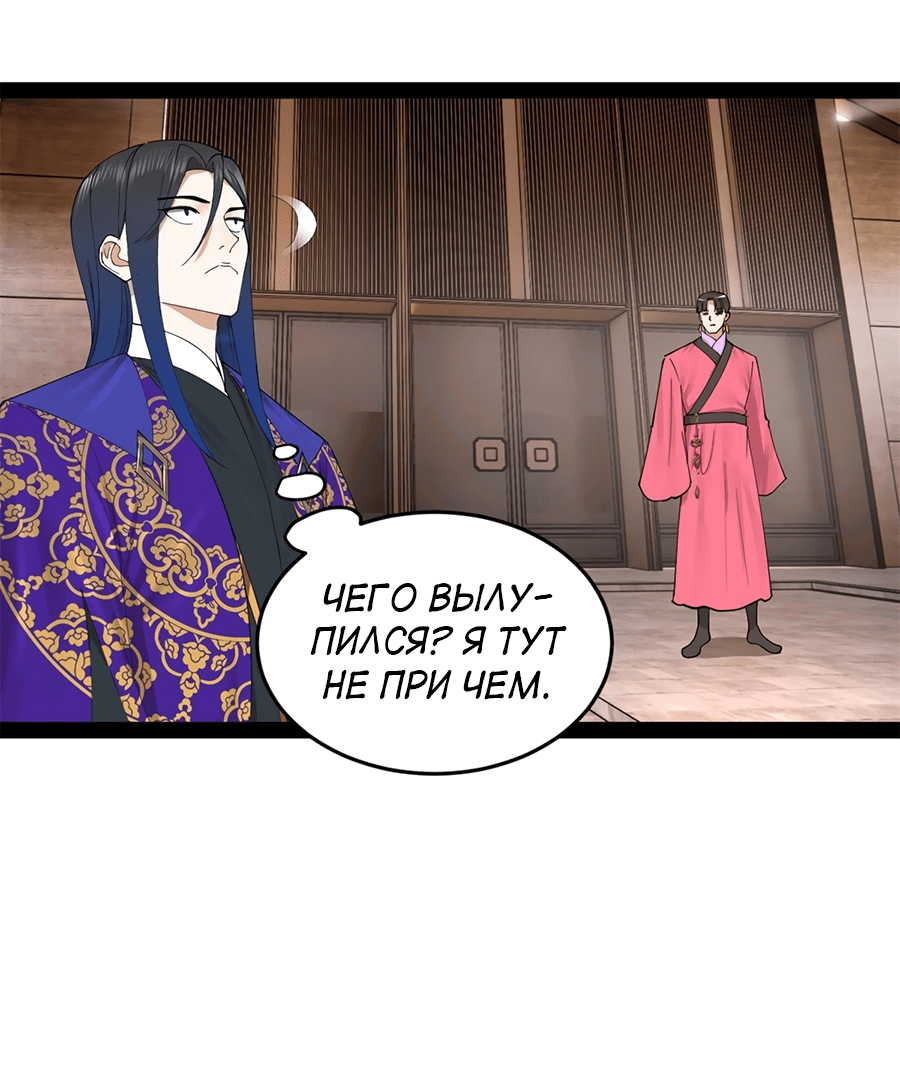 Манга Сильнейший зять в истории - Глава 128 Страница 56