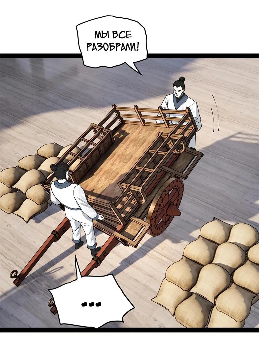 Манга Сильнейший зять в истории - Глава 128 Страница 35