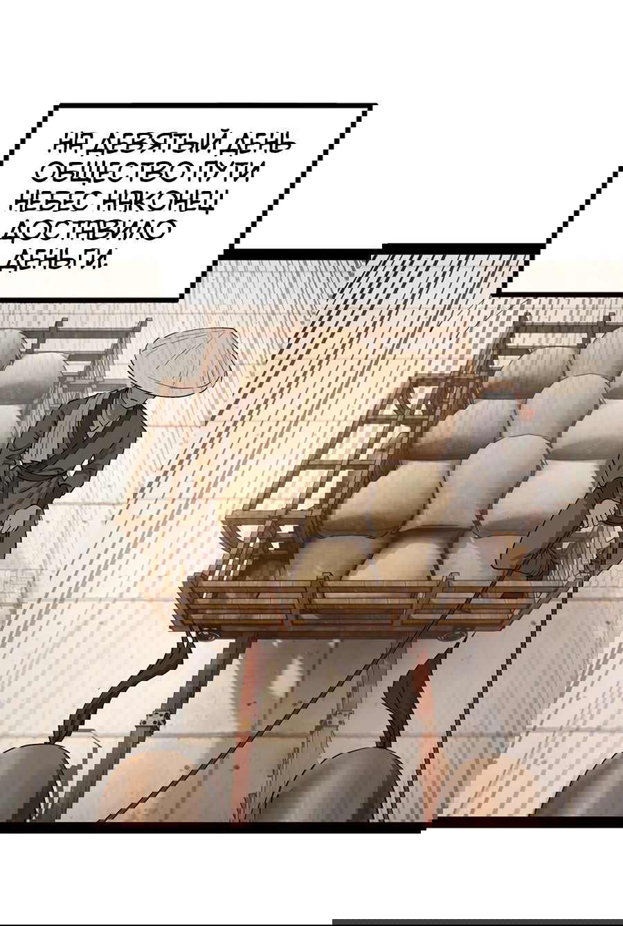 Манга Сильнейший зять в истории - Глава 128 Страница 28