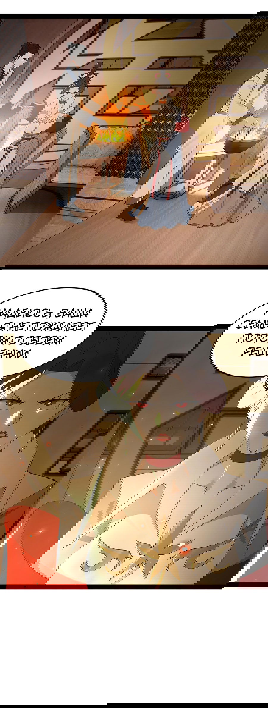 Манга Сильнейший зять в истории - Глава 128 Страница 58