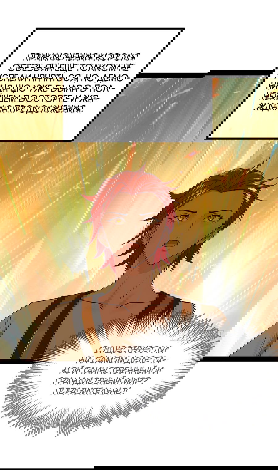 Манга Сильнейший зять в истории - Глава 128 Страница 4