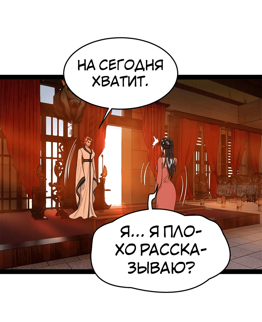 Манга Сильнейший зять в истории - Глава 128 Страница 6