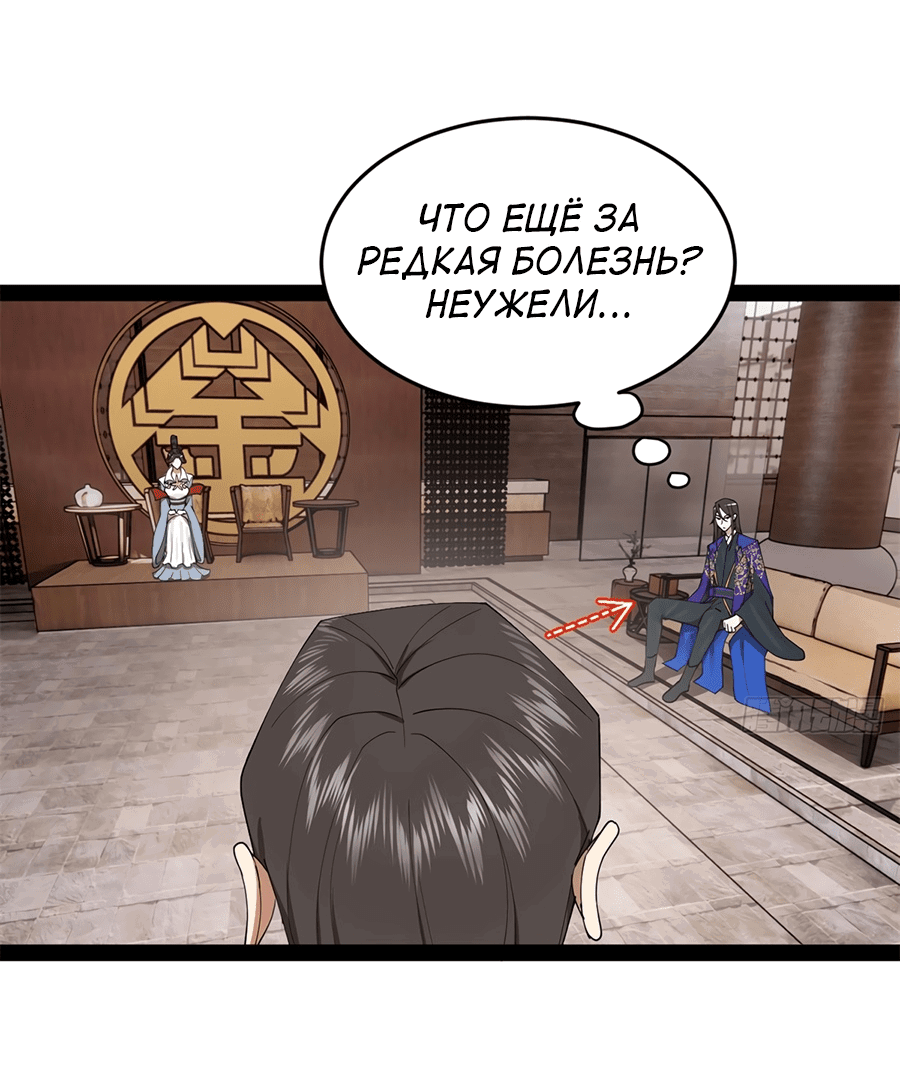 Манга Сильнейший зять в истории - Глава 128 Страница 55