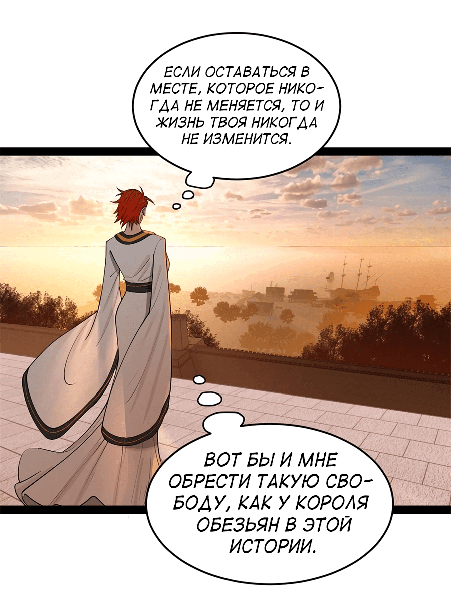 Манга Сильнейший зять в истории - Глава 128 Страница 12