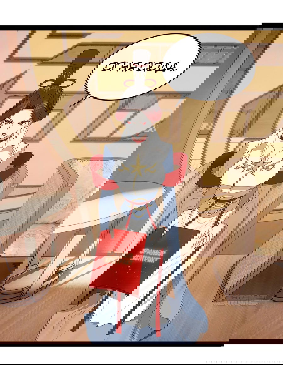 Манга Сильнейший зять в истории - Глава 128 Страница 57