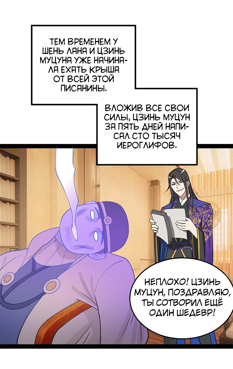 Манга Сильнейший зять в истории - Глава 128 Страница 14