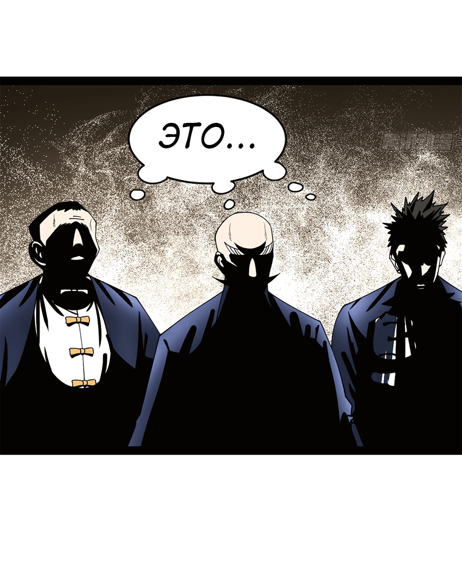 Манга Сильнейший зять в истории - Глава 128 Страница 25