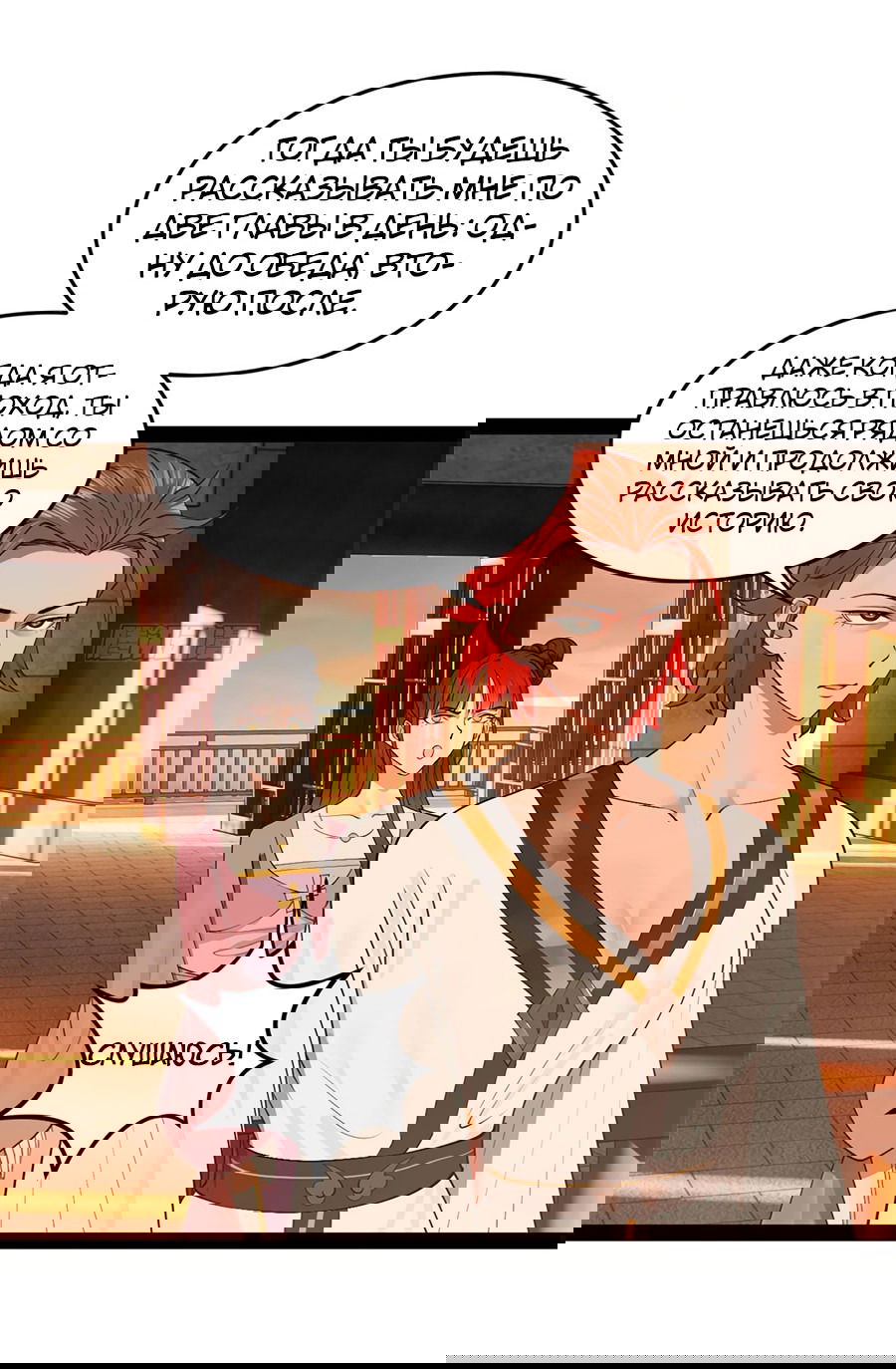 Манга Сильнейший зять в истории - Глава 128 Страница 10