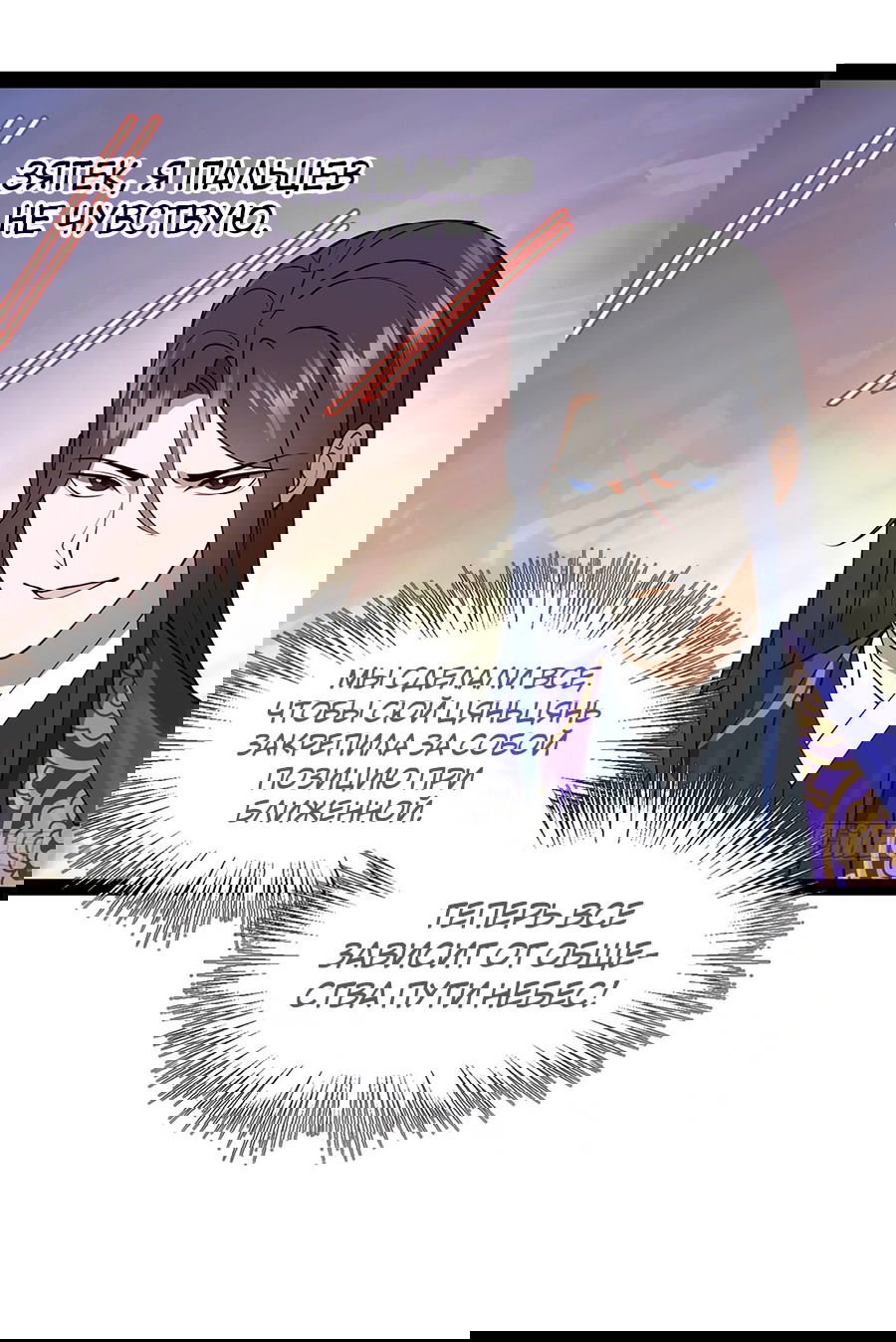 Манга Сильнейший зять в истории - Глава 128 Страница 15