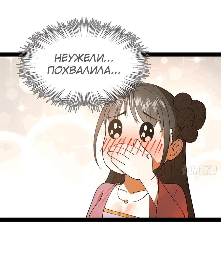 Манга Сильнейший зять в истории - Глава 128 Страница 8