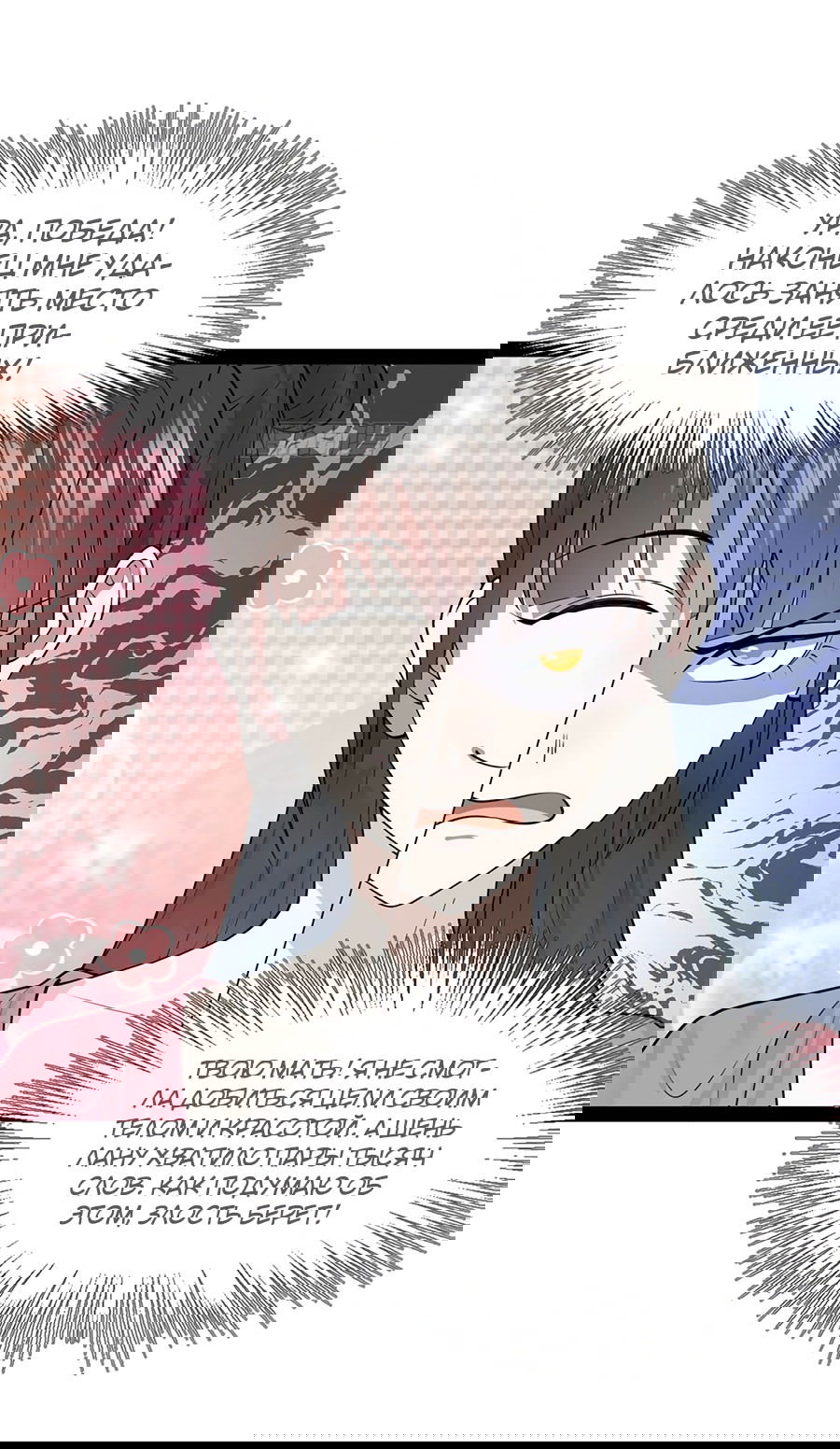 Манга Сильнейший зять в истории - Глава 128 Страница 11