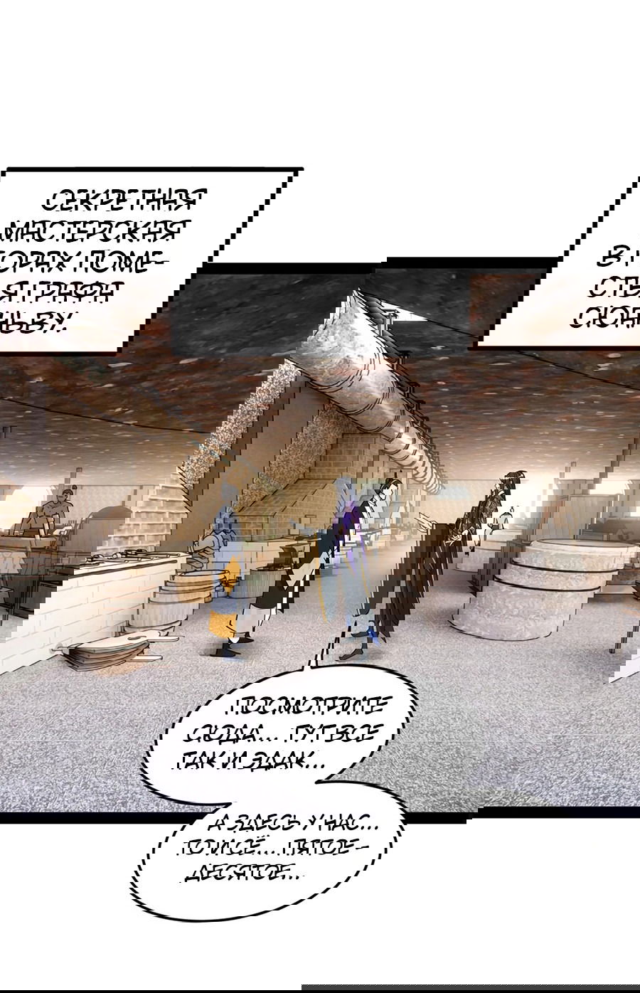 Манга Сильнейший зять в истории - Глава 128 Страница 45