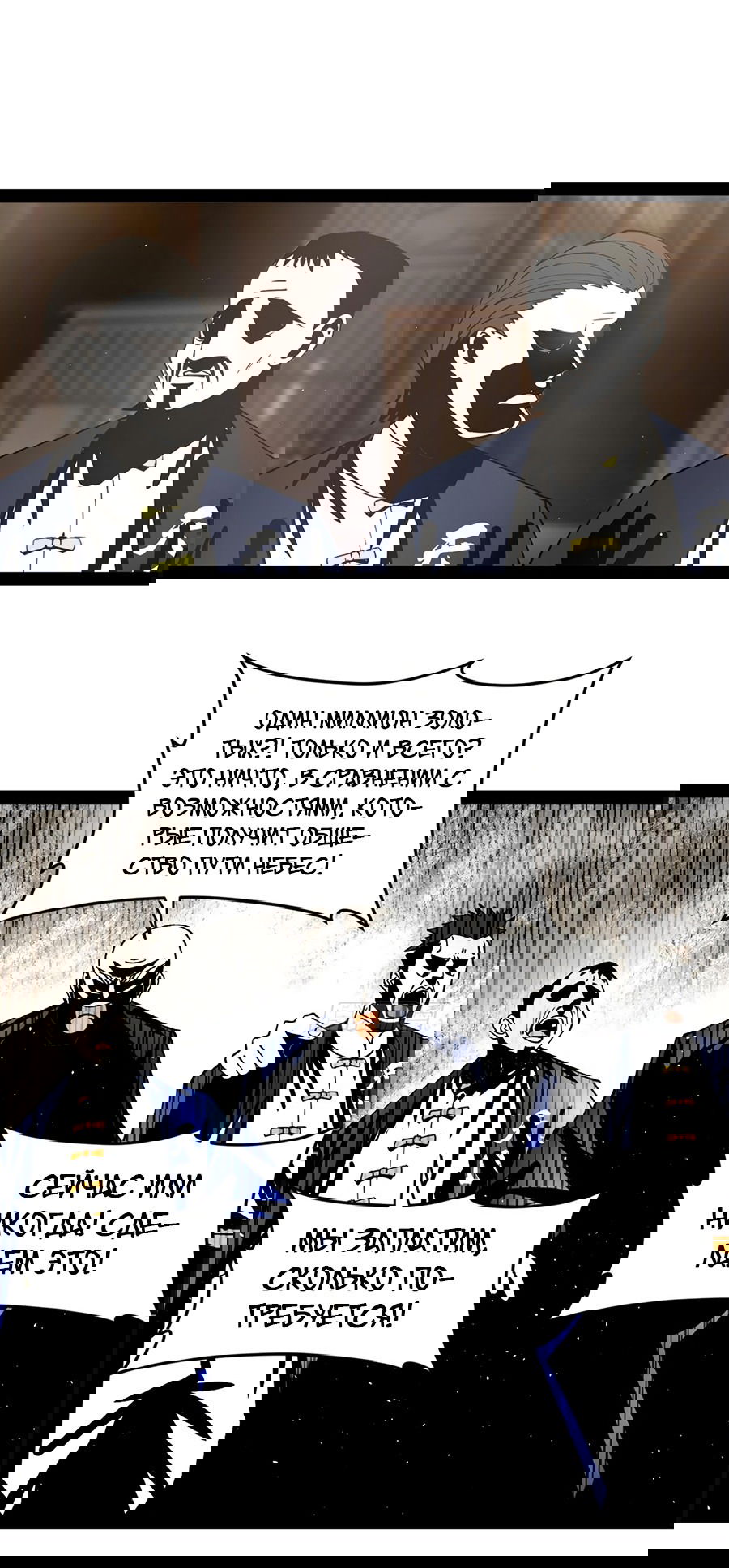 Манга Сильнейший зять в истории - Глава 128 Страница 22