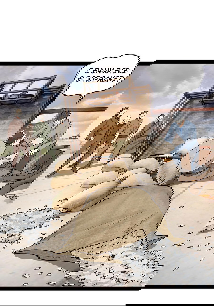 Манга Сильнейший зять в истории - Глава 128 Страница 32