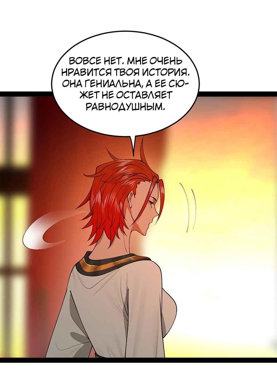 Манга Сильнейший зять в истории - Глава 128 Страница 7