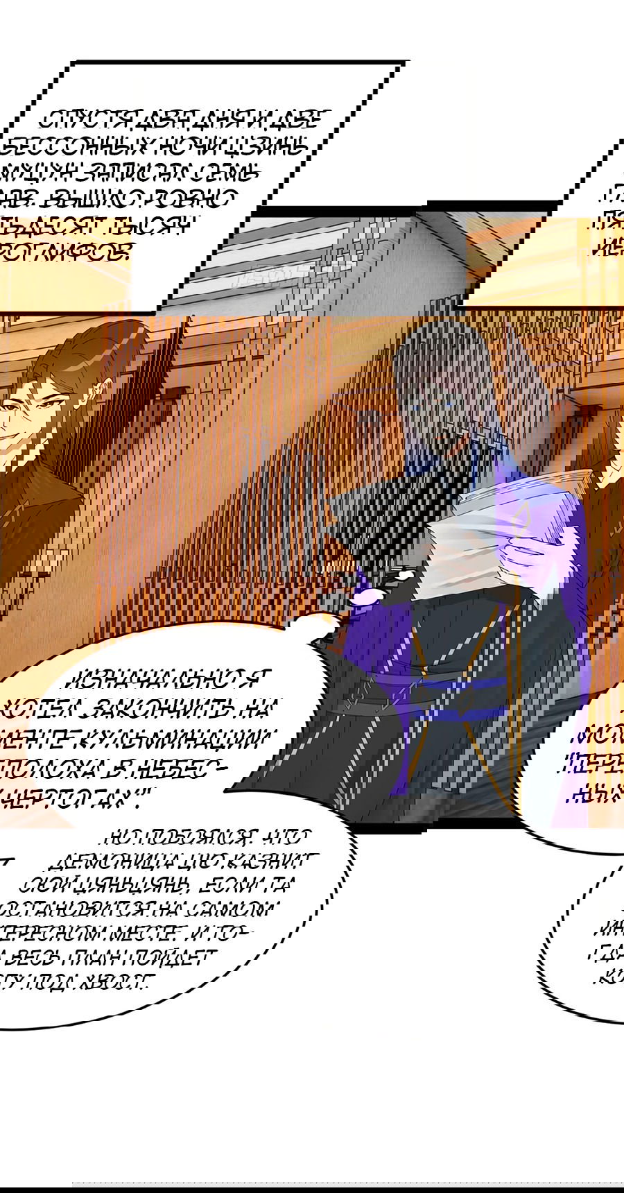 Манга Сильнейший зять в истории - Глава 127 Страница 22