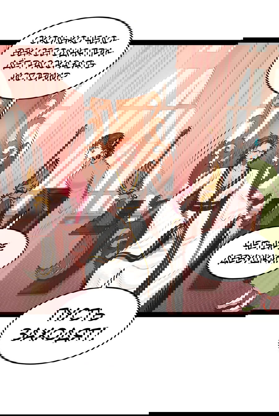 Манга Сильнейший зять в истории - Глава 127 Страница 34