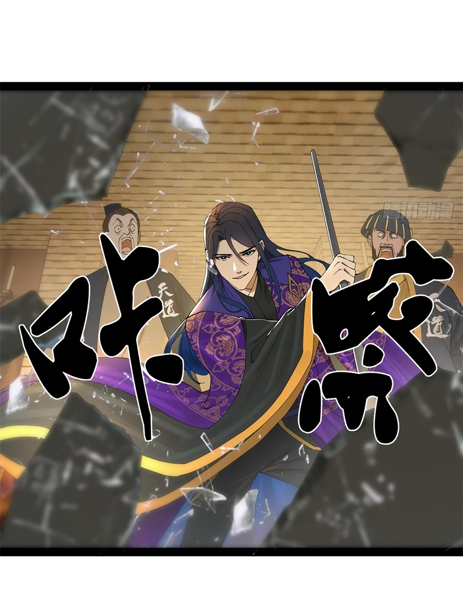 Манга Сильнейший зять в истории - Глава 127 Страница 10