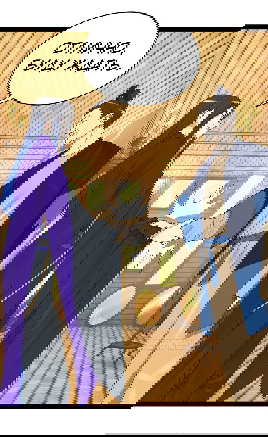 Манга Сильнейший зять в истории - Глава 127 Страница 17