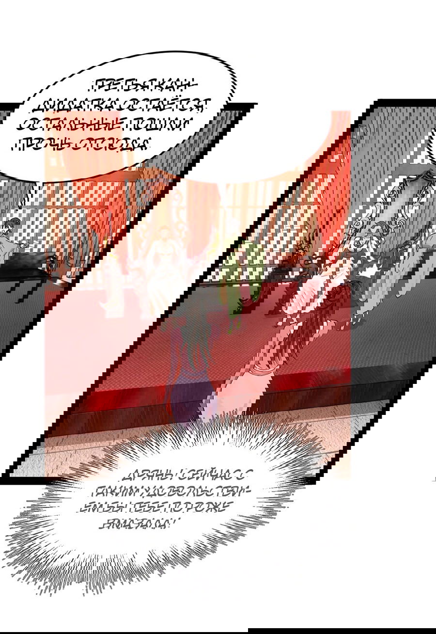 Манга Сильнейший зять в истории - Глава 127 Страница 52