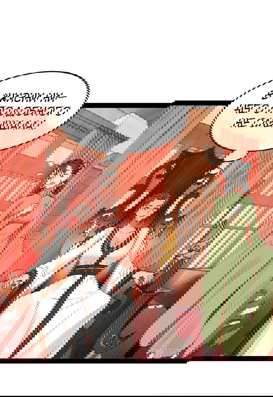 Манга Сильнейший зять в истории - Глава 127 Страница 51