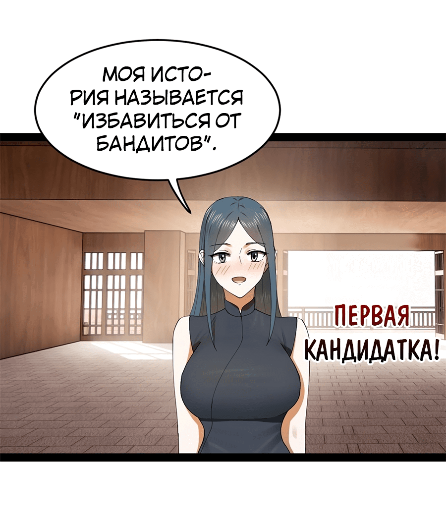 Манга Сильнейший зять в истории - Глава 127 Страница 42