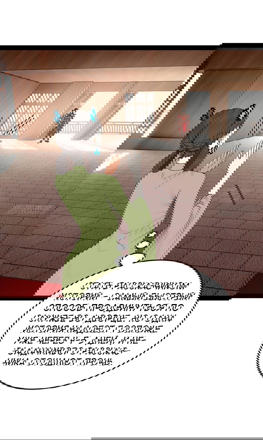 Манга Сильнейший зять в истории - Глава 127 Страница 35