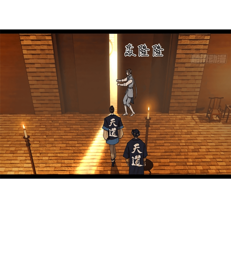 Манга Сильнейший зять в истории - Глава 127 Страница 6