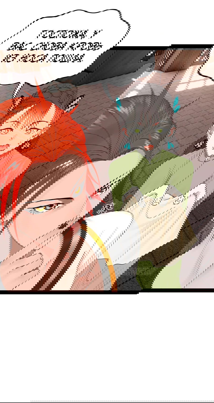 Манга Сильнейший зять в истории - Глава 127 Страница 32