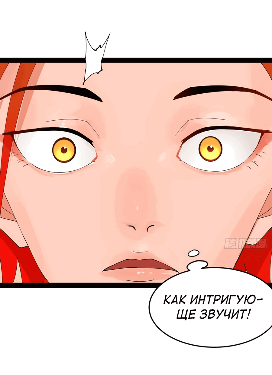 Манга Сильнейший зять в истории - Глава 127 Страница 49