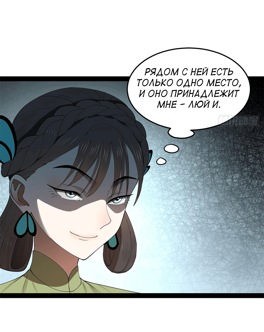 Манга Сильнейший зять в истории - Глава 127 Страница 36