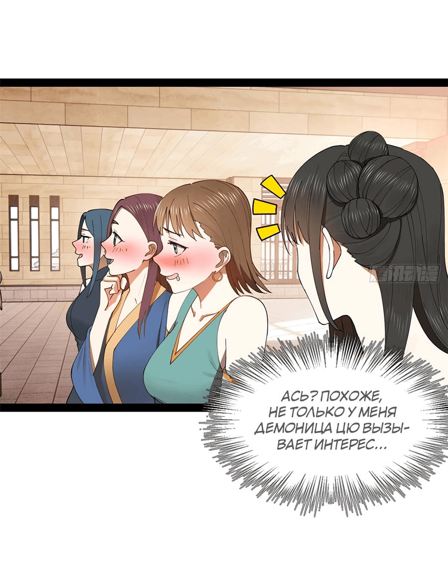 Манга Сильнейший зять в истории - Глава 127 Страница 39