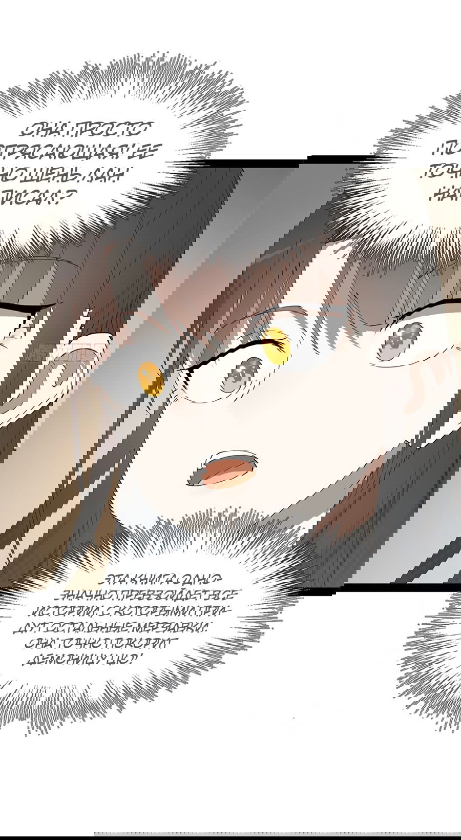 Манга Сильнейший зять в истории - Глава 127 Страница 29