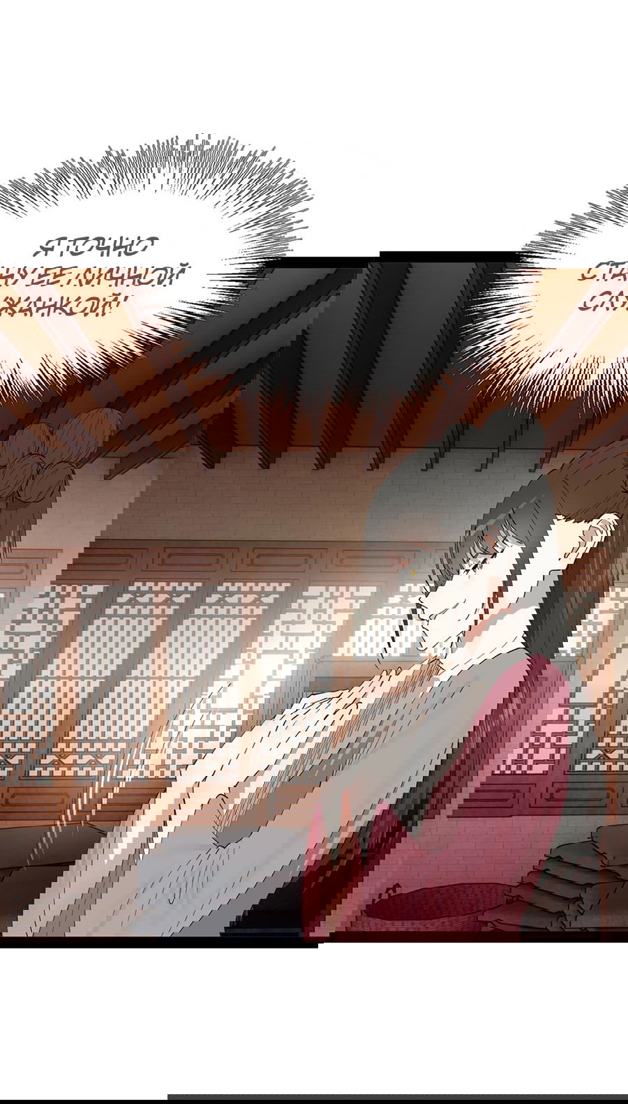 Манга Сильнейший зять в истории - Глава 127 Страница 30