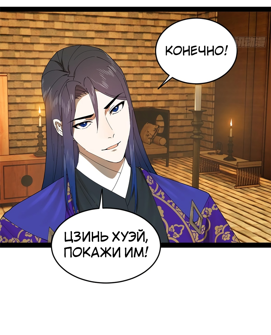 Манга Сильнейший зять в истории - Глава 127 Страница 5