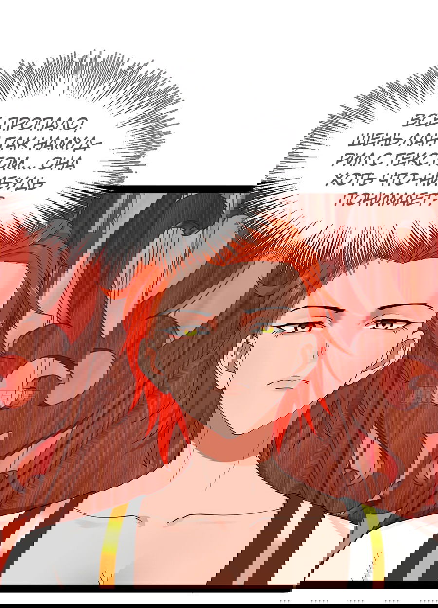 Манга Сильнейший зять в истории - Глава 127 Страница 56