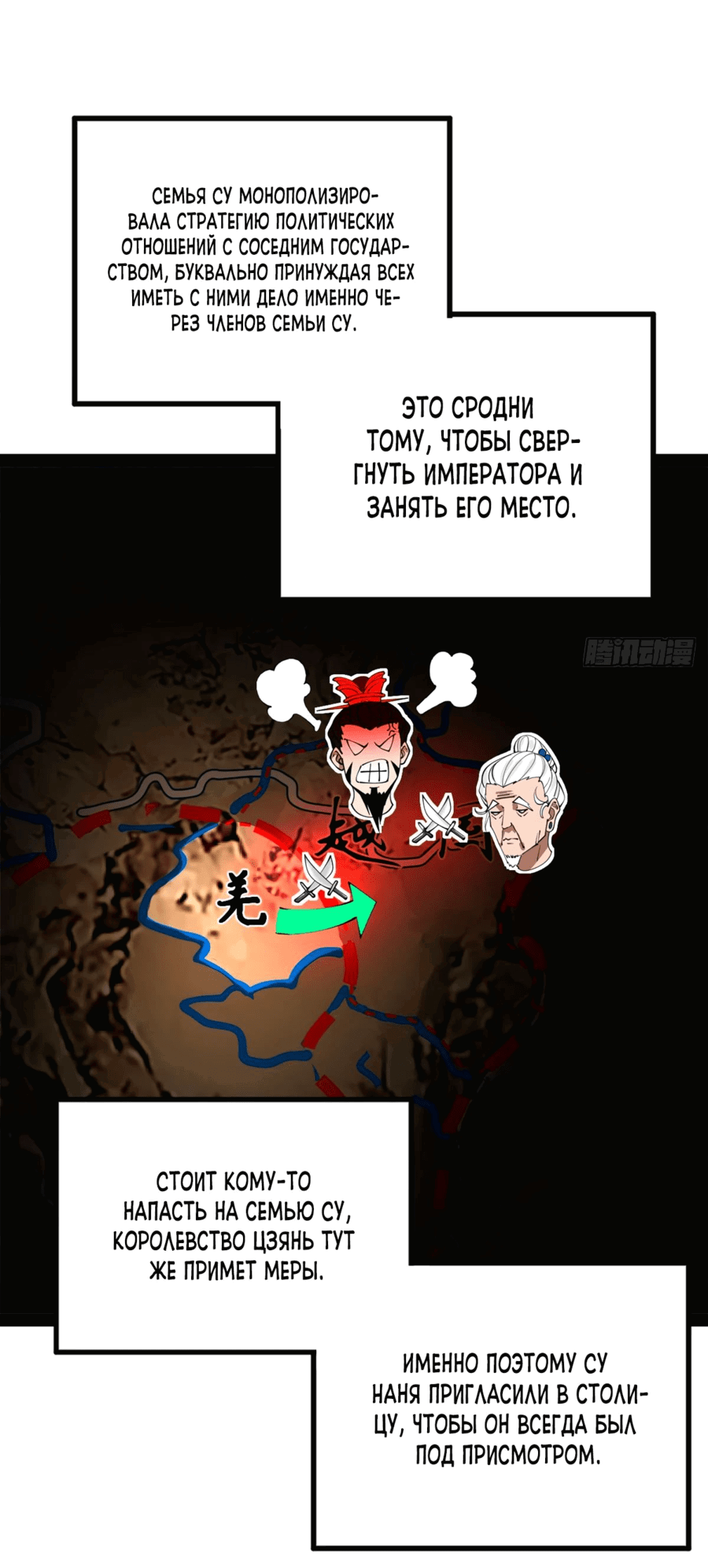 Манга Сильнейший зять в истории - Глава 196 Страница 2
