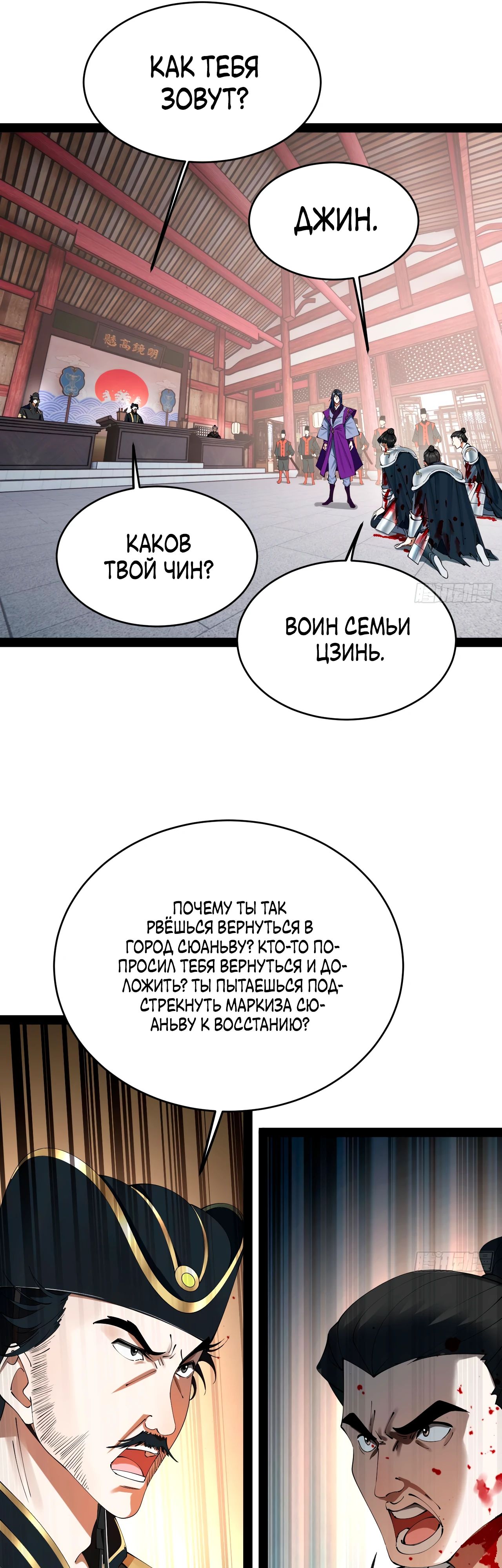 Манга Сильнейший зять в истории - Глава 239 Страница 10