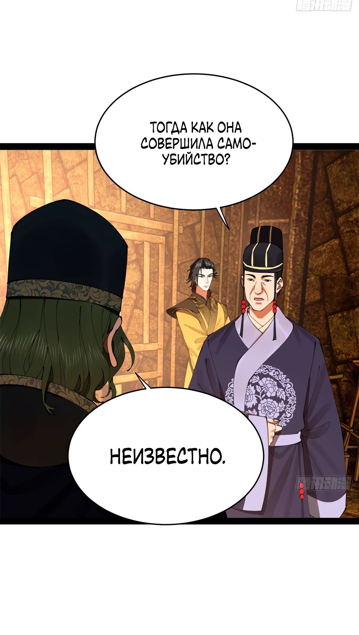 Манга Сильнейший зять в истории - Глава 240 Страница 17