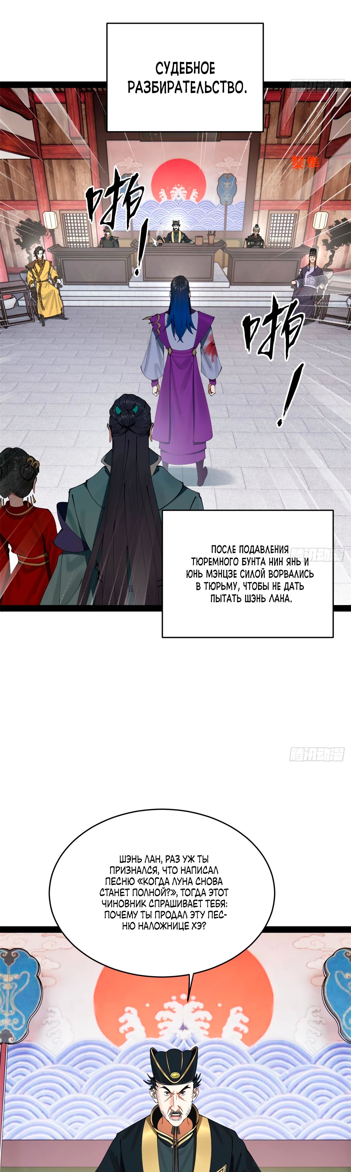 Манга Сильнейший зять в истории - Глава 240 Страница 19