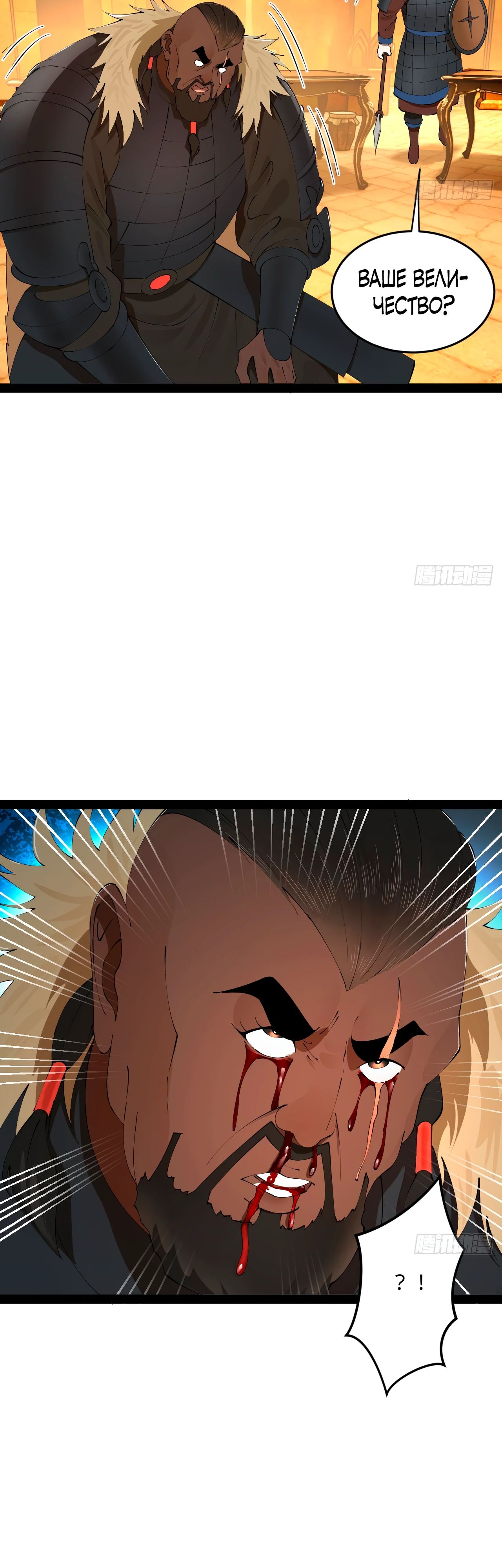 Манга Сильнейший зять в истории - Глава 246 Страница 10