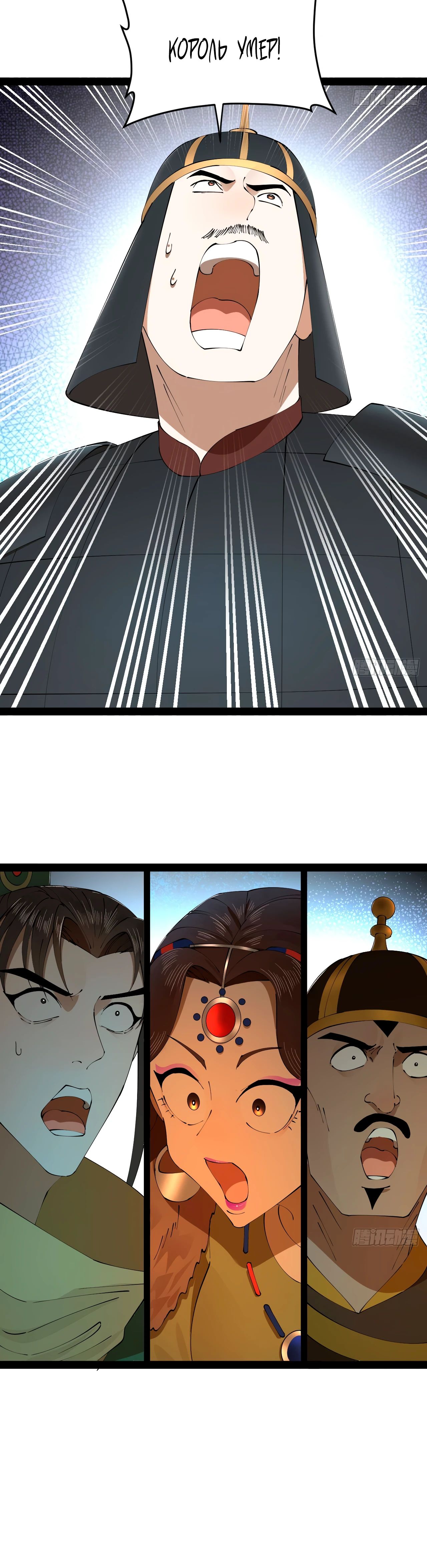 Манга Сильнейший зять в истории - Глава 246 Страница 12