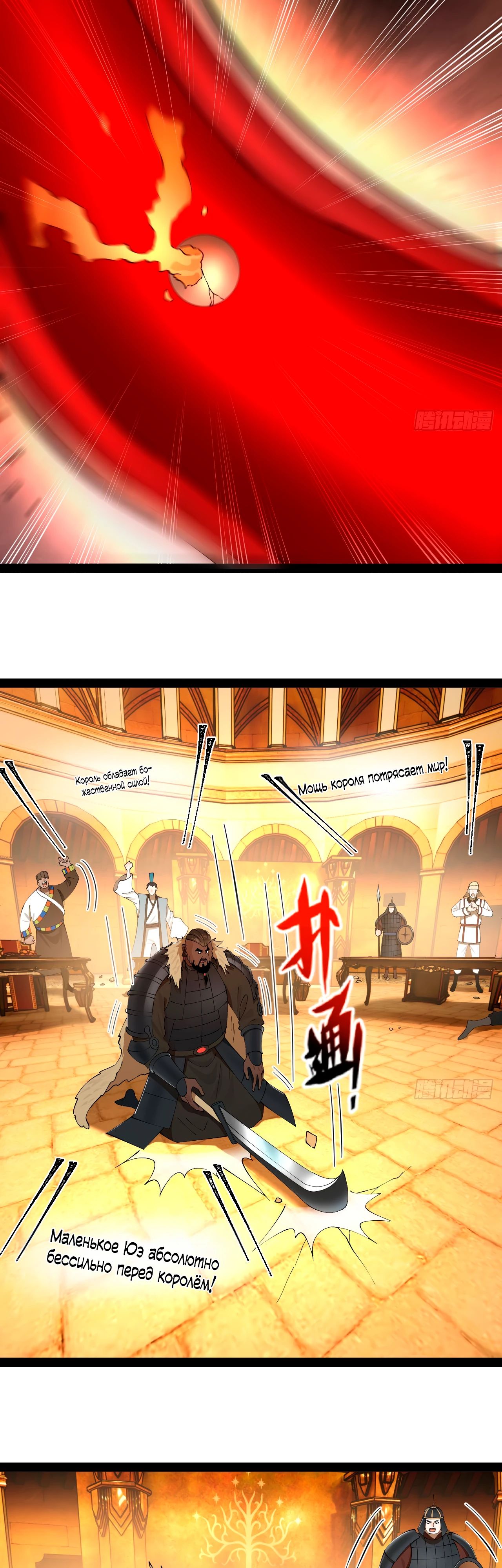 Манга Сильнейший зять в истории - Глава 246 Страница 9